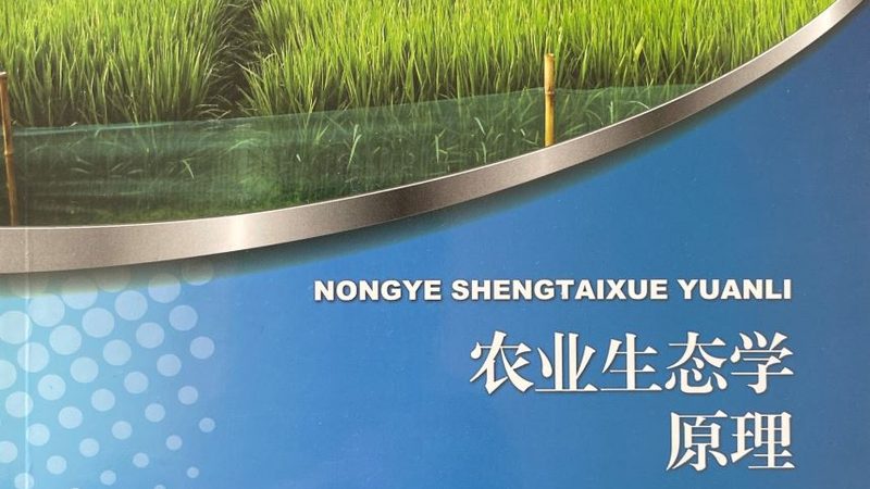 農(nóng)資經(jīng)營許可證變更法人全攻略：步驟解析與注意事項