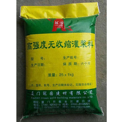 早強(qiáng)、高強(qiáng)型無(wú)收縮灌漿料